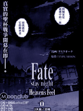 Fate/stay night Heaven s Feel