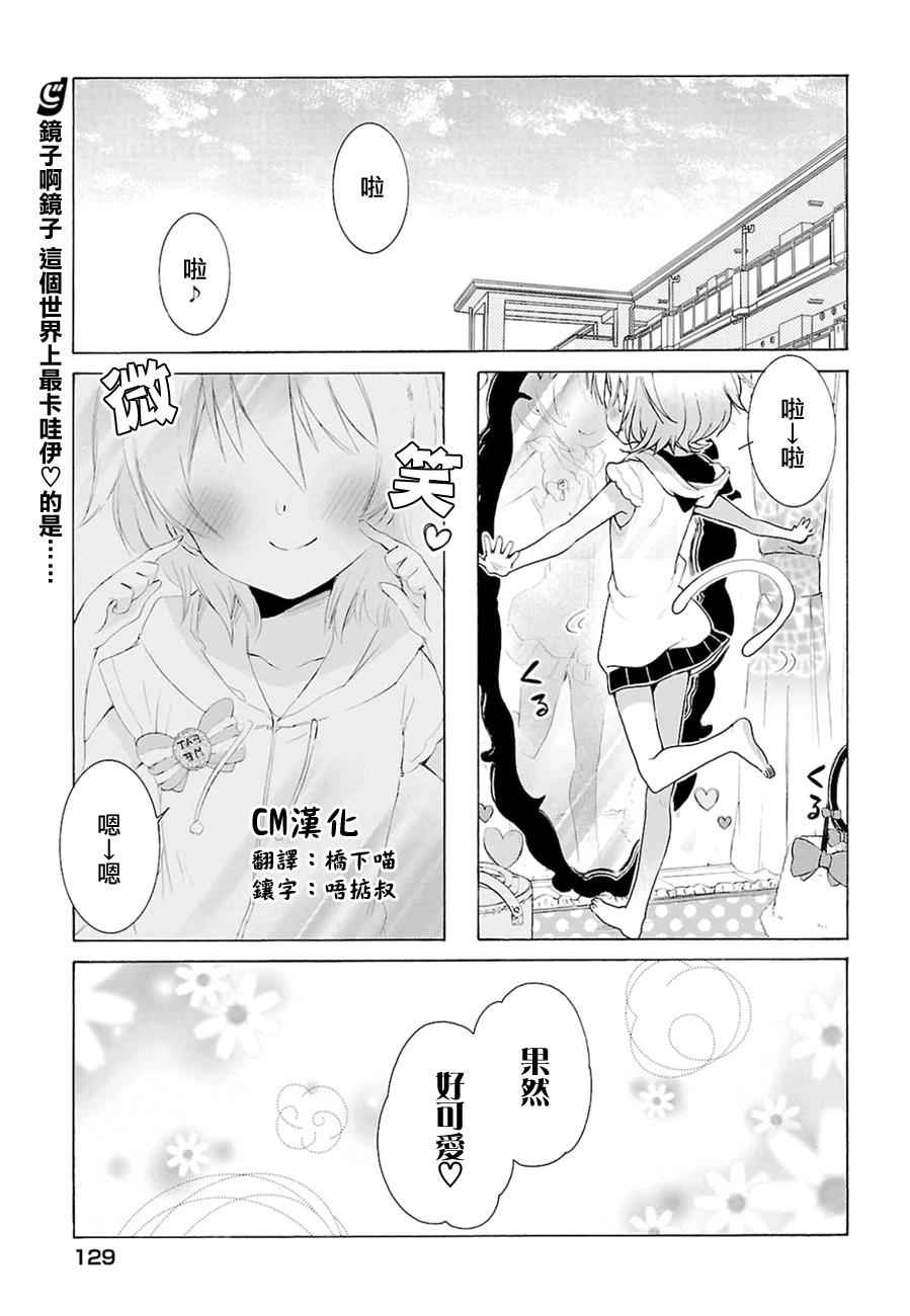 讓我興奮的幼女味 011話