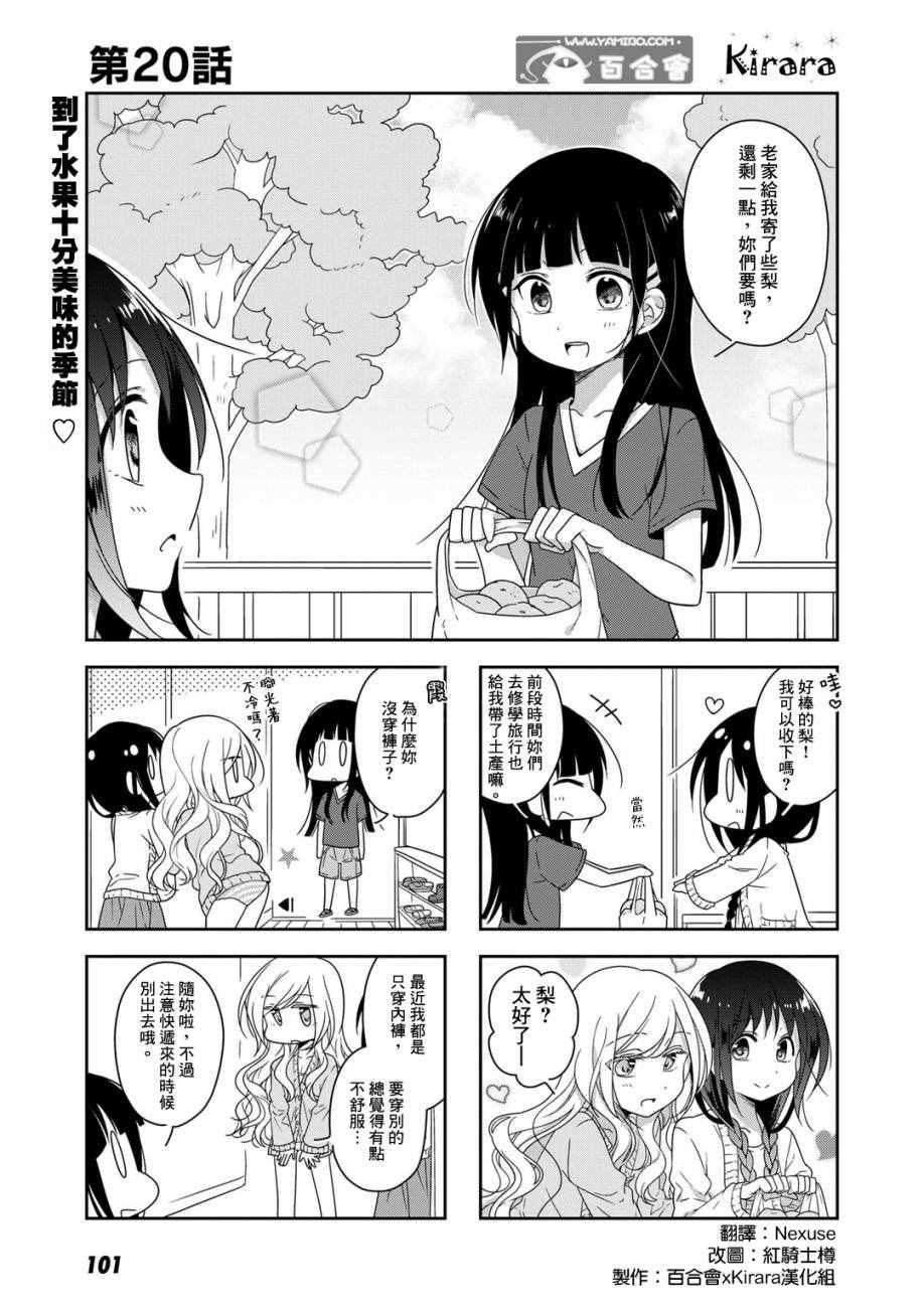 020話