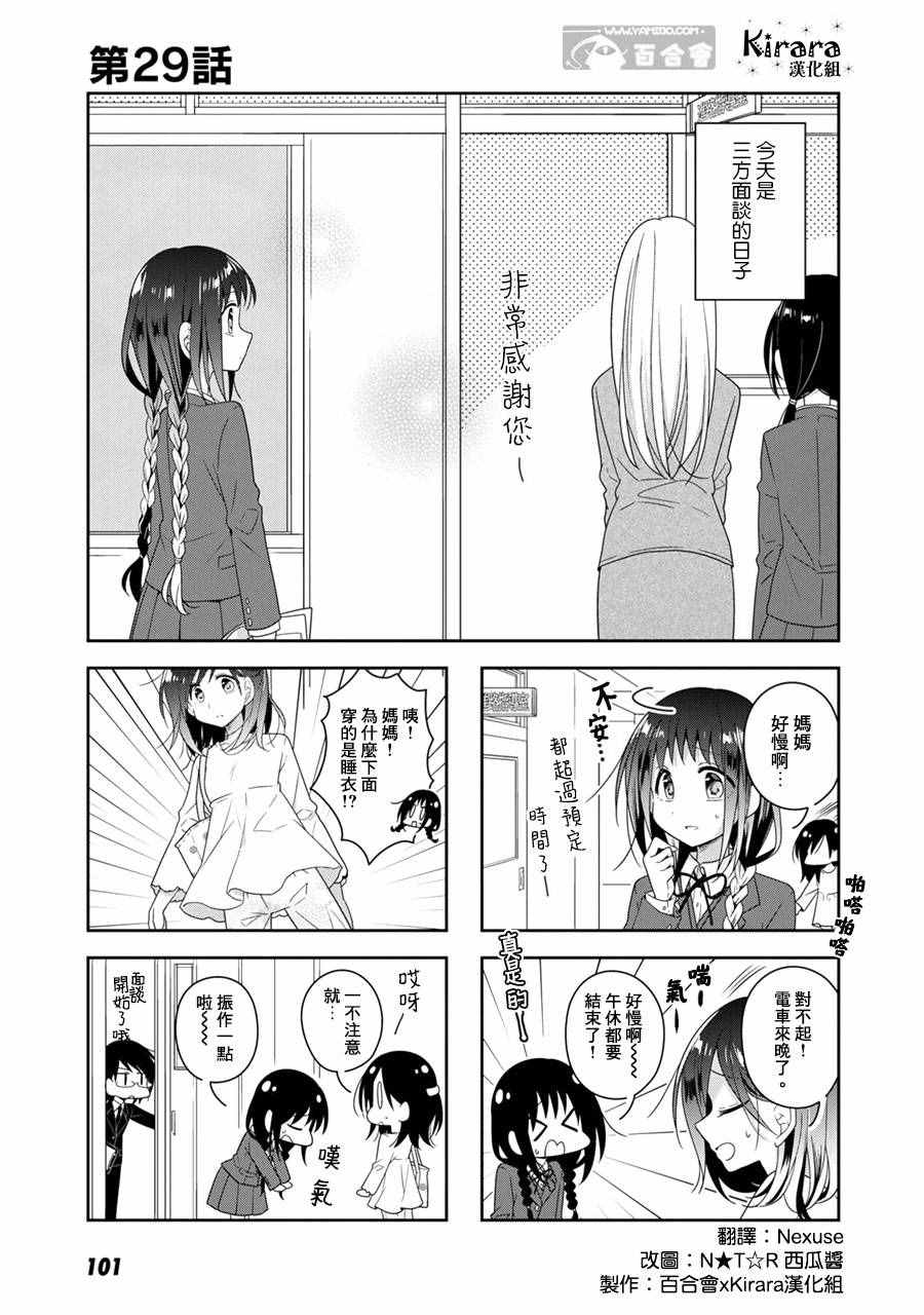 029話