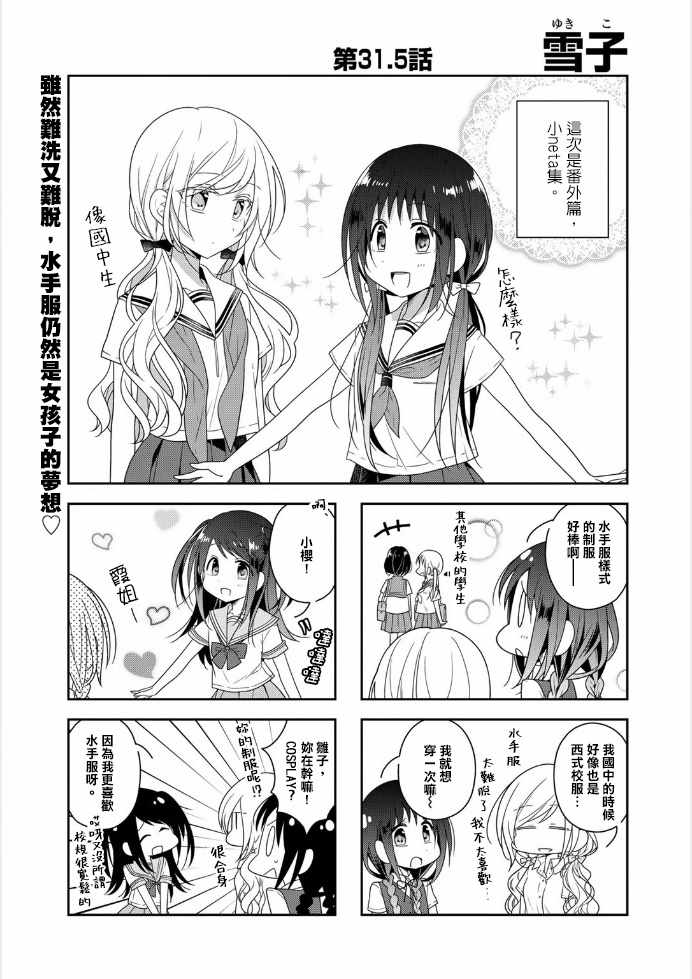 031.5話