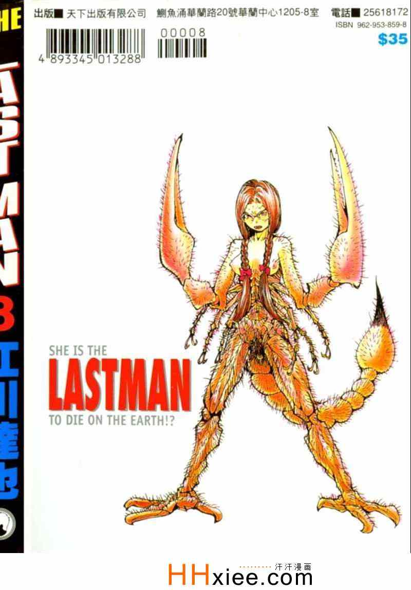 Last.Man 08卷