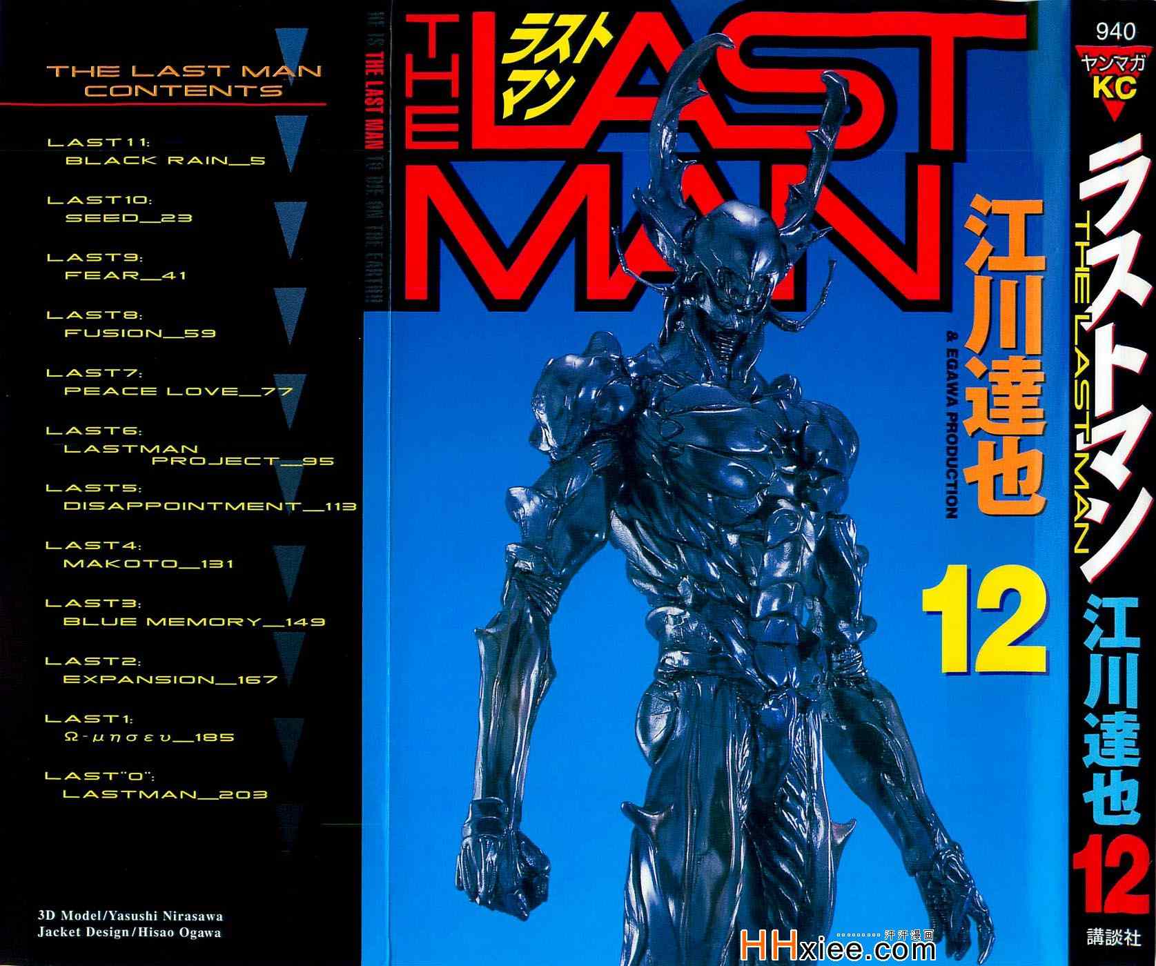 Last.Man 12卷