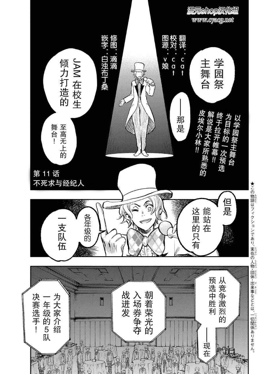 011話