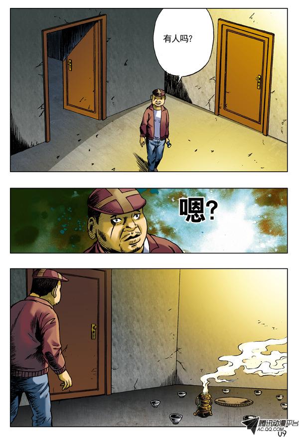 第69話