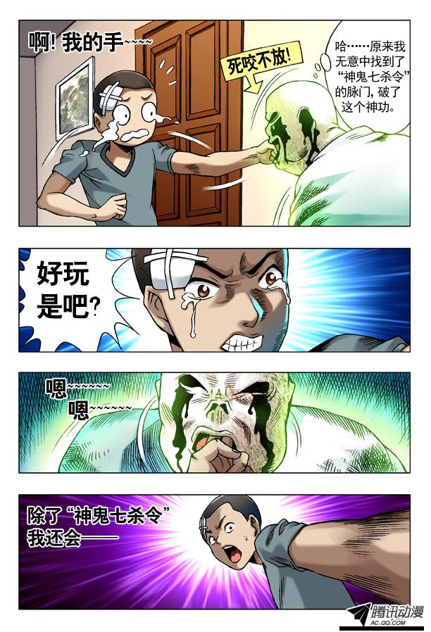 第81話