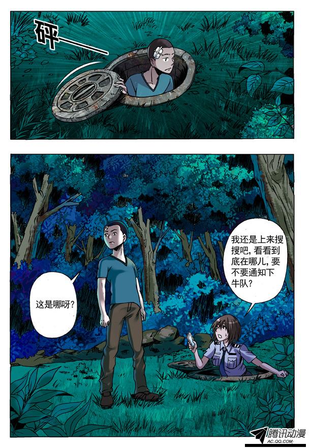 第85話