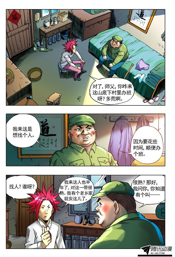 第93話