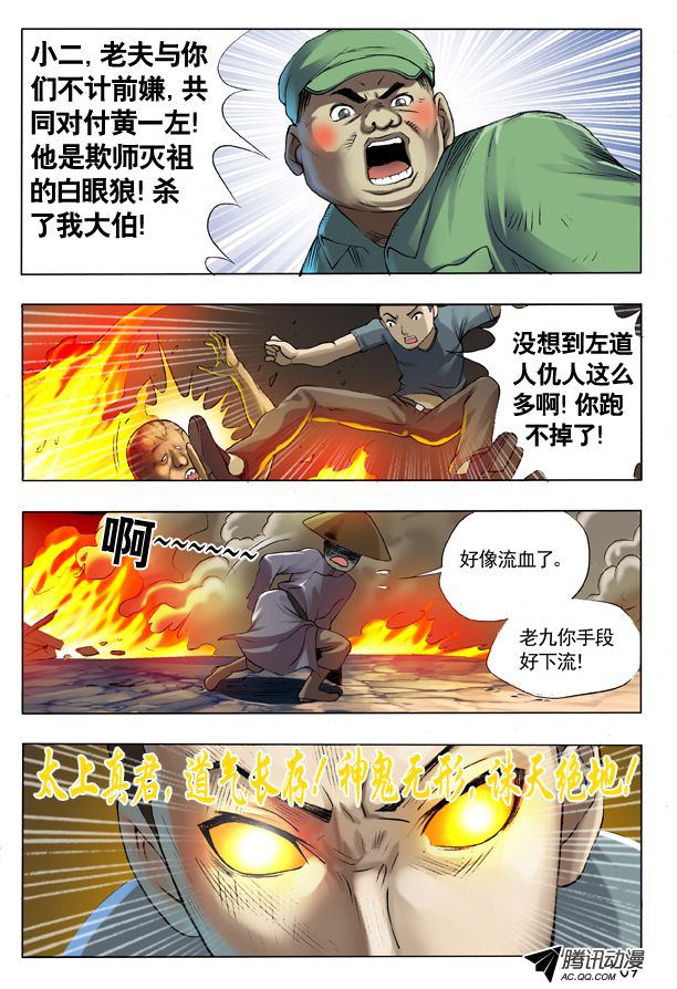 第105話