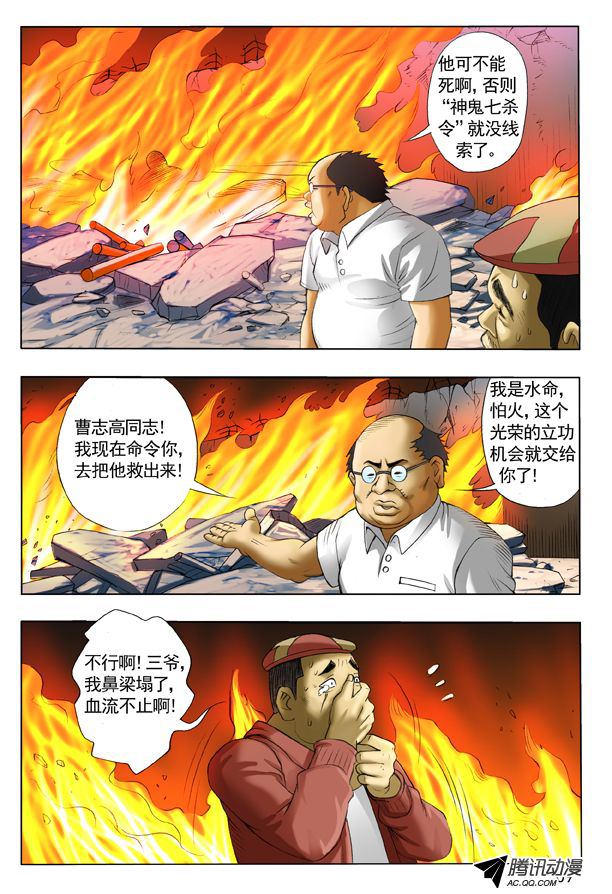 第108話