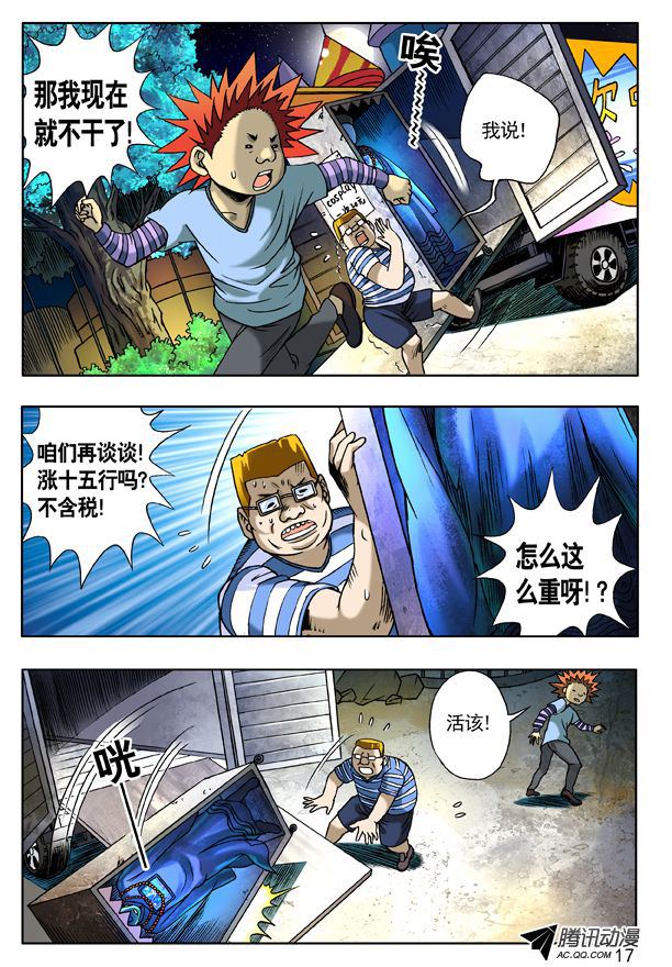 第118話