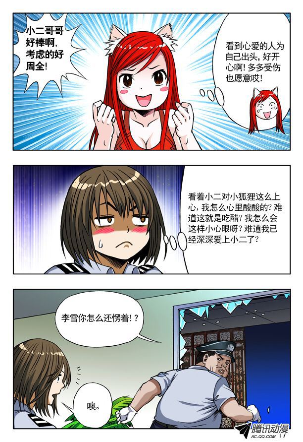 第163話