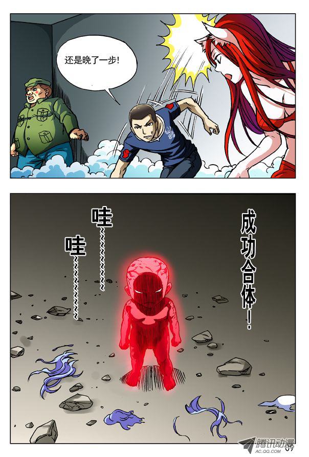 第171話