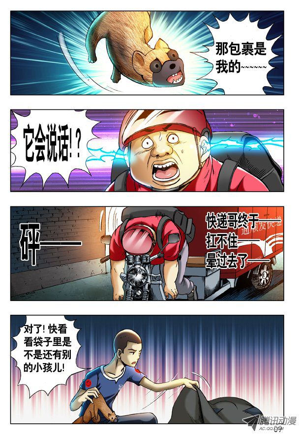 第204話