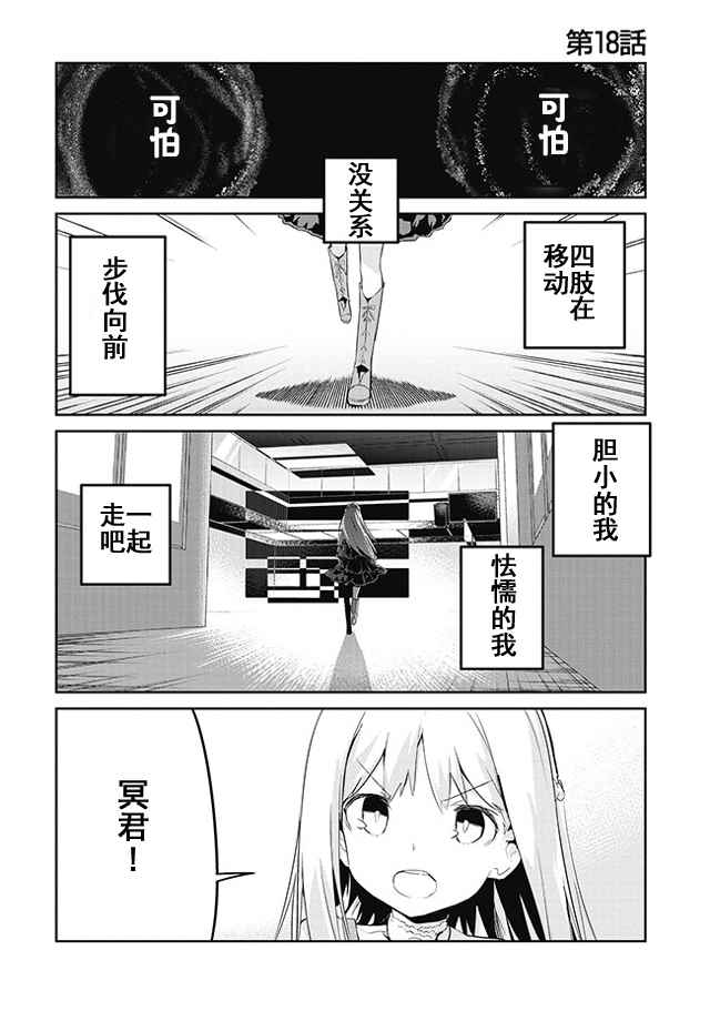 怪滅王與星之巫女 018話