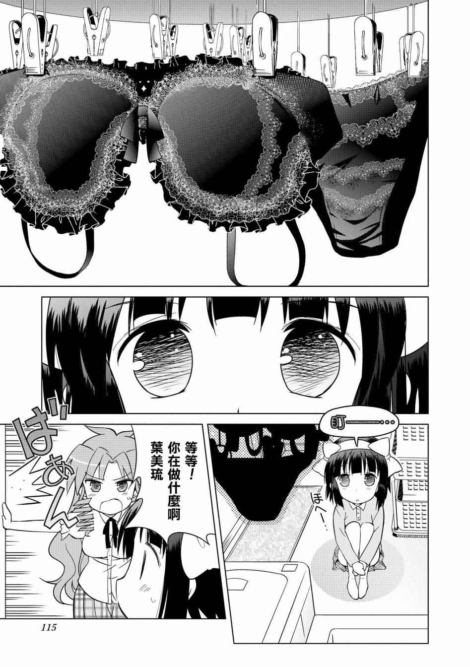 013.5話