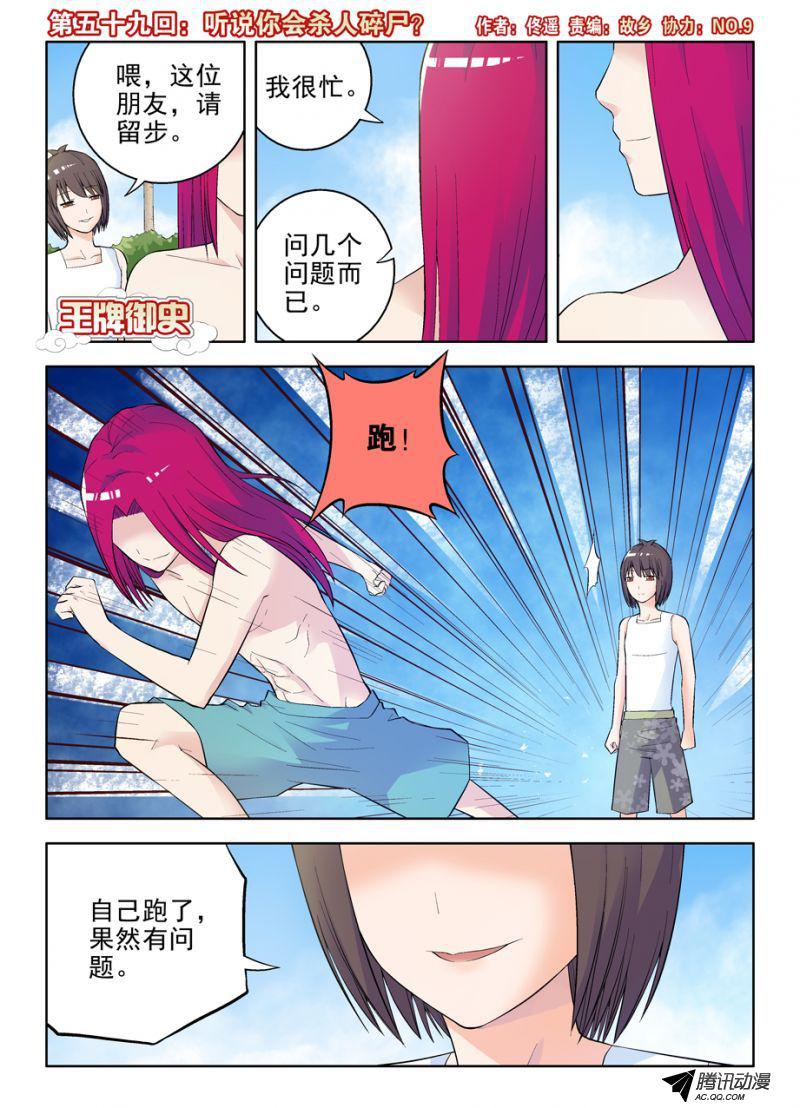 第59話