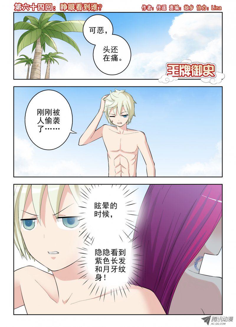 第64話