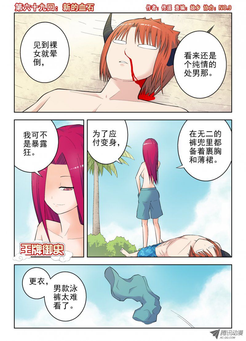 第69話