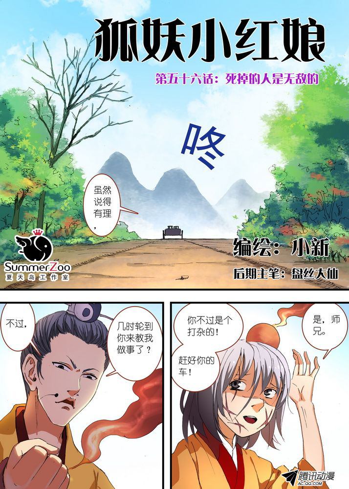 第111話