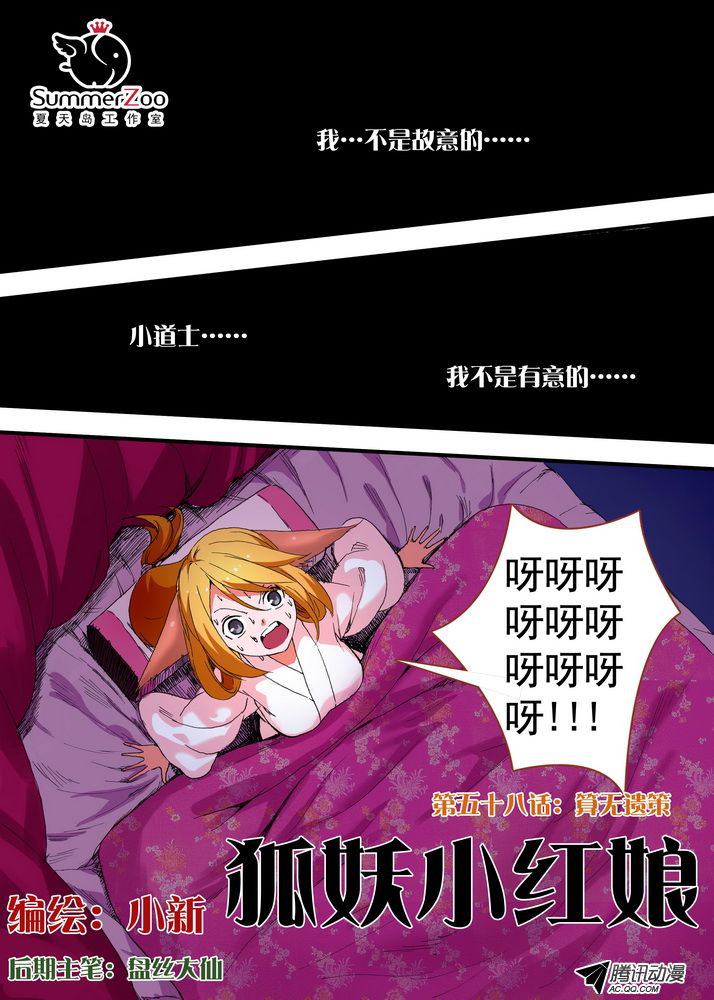 第116話