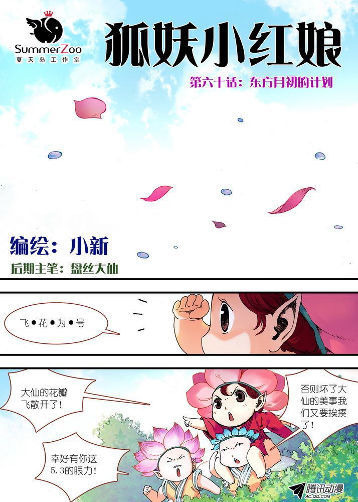 第120話