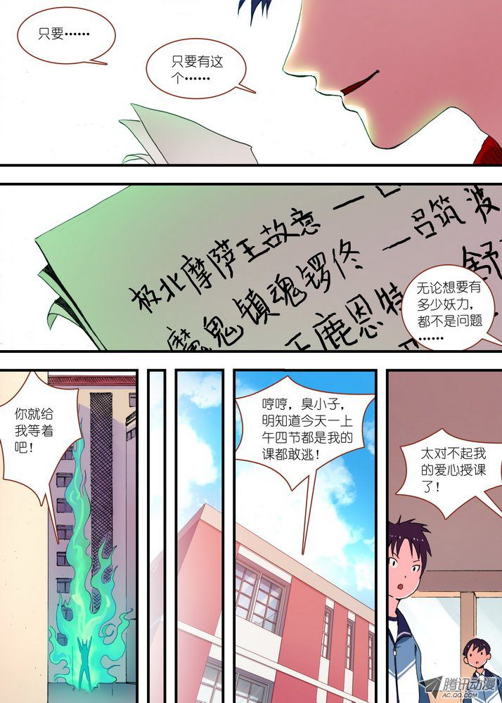 第150話