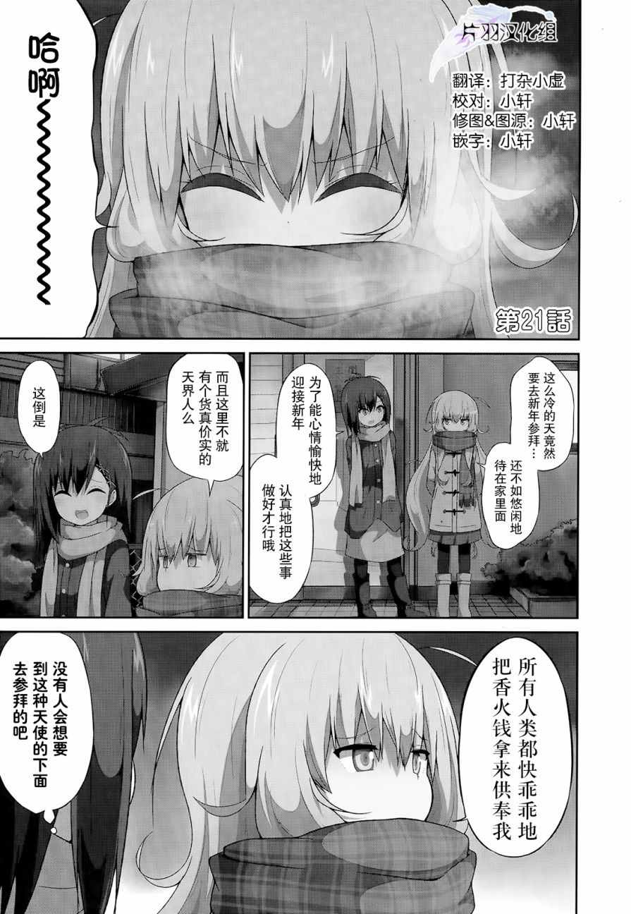 021話