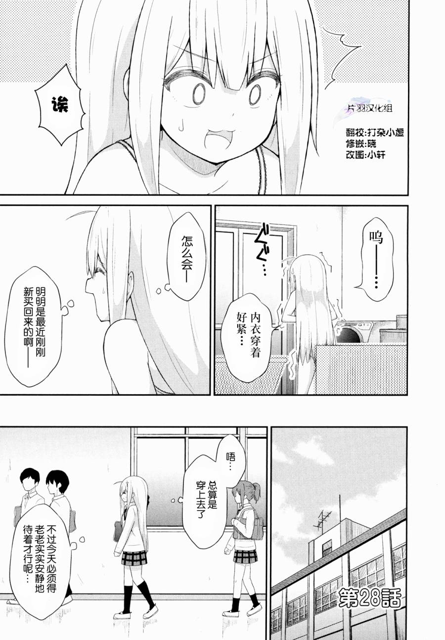 028話