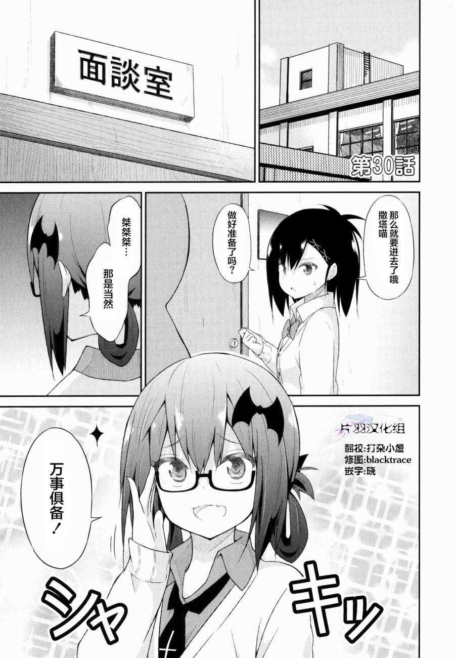 030話