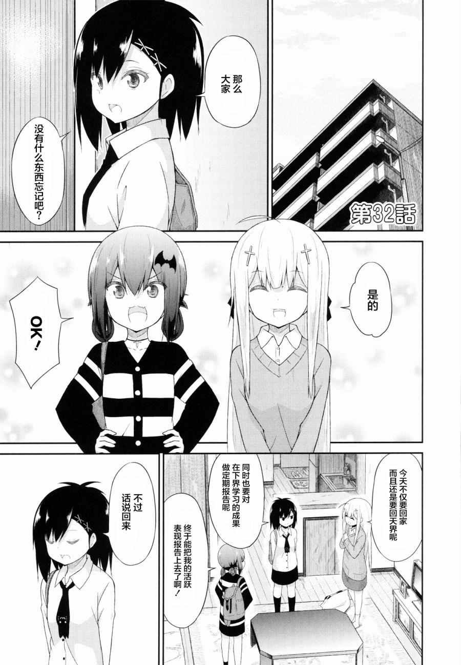 032話