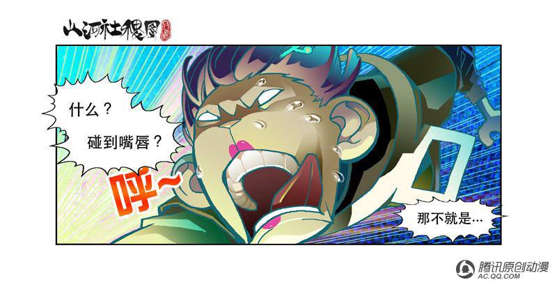 第34話