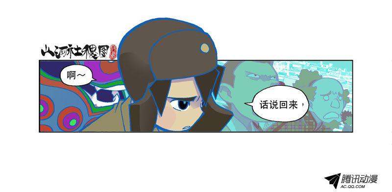 第91話