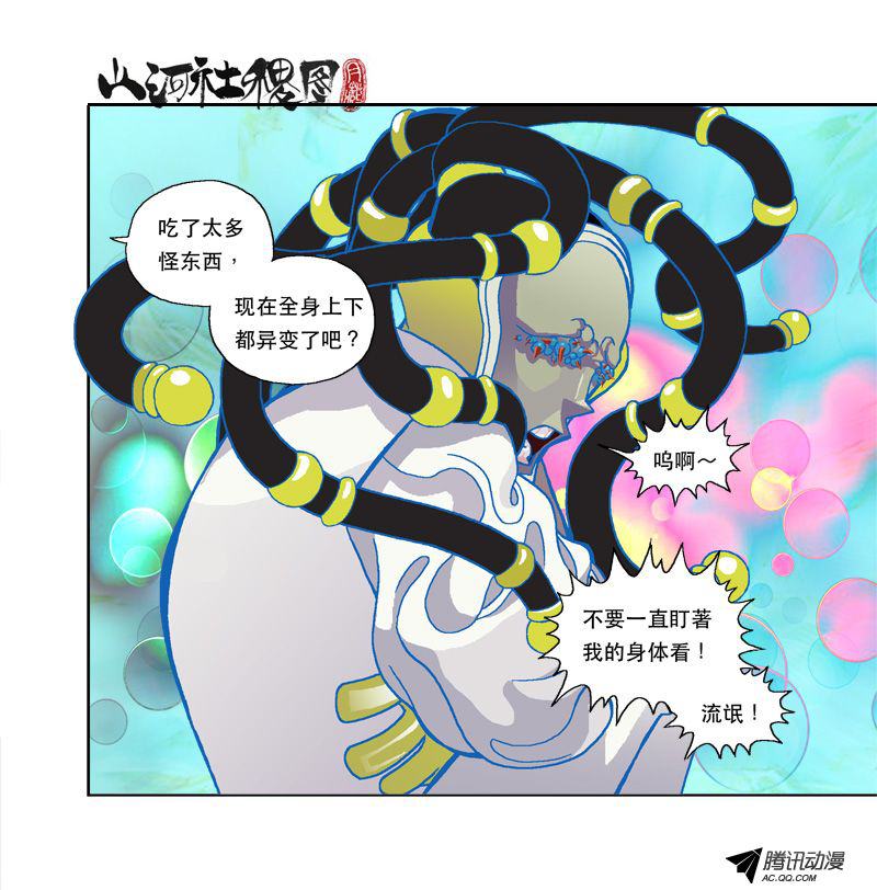 第102話