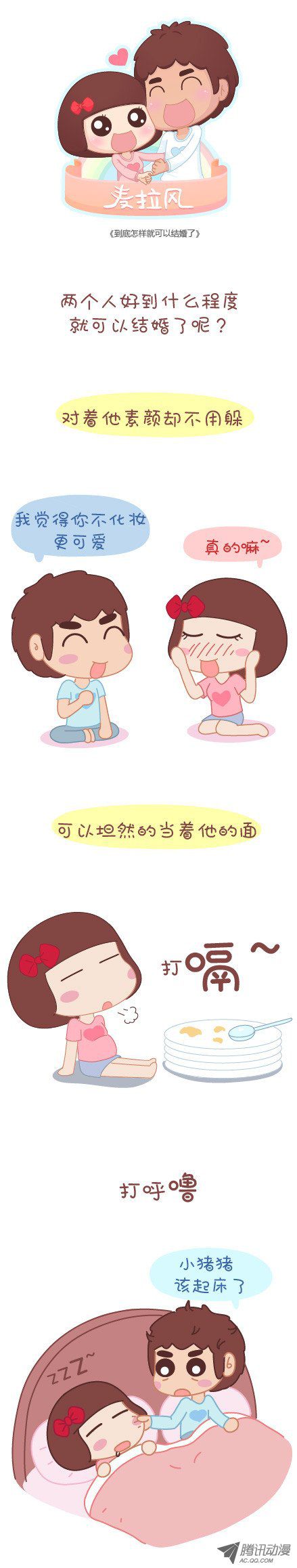 第333話