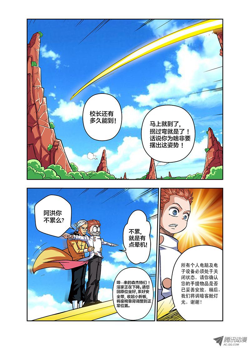 第71話