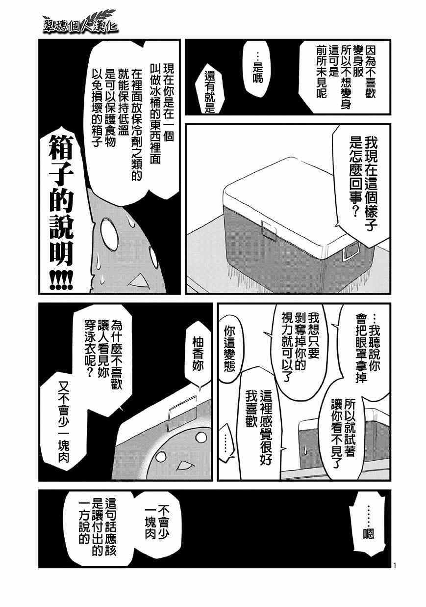 011話