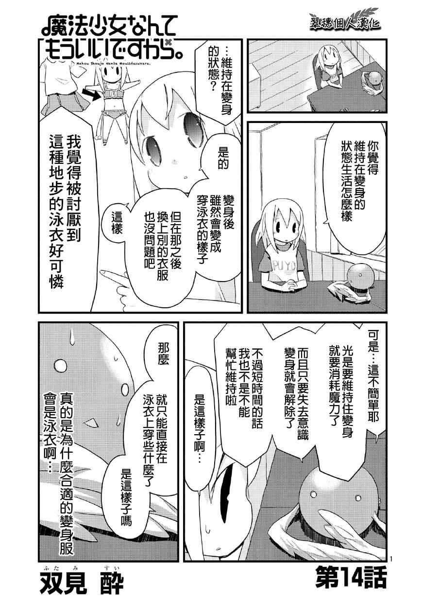 014話