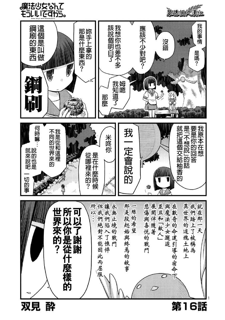 016話