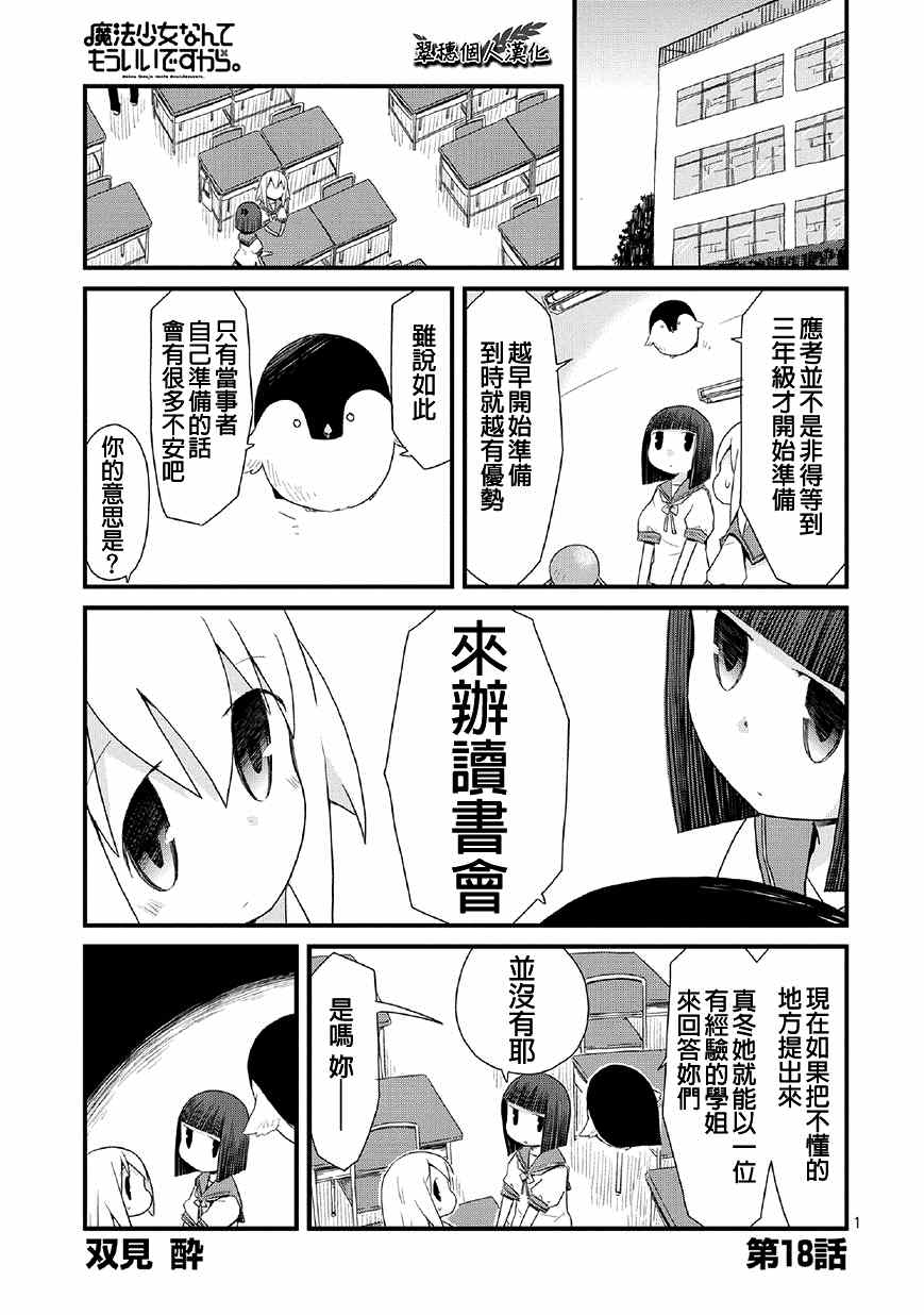 018話