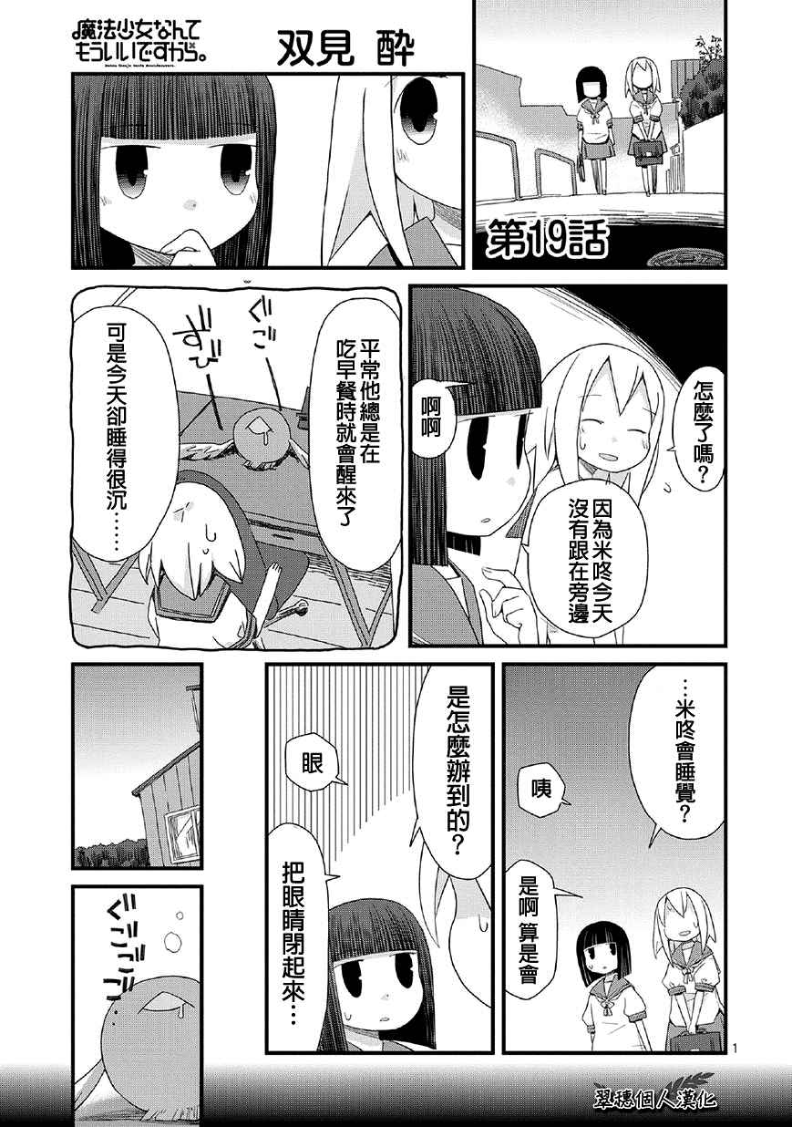 019話