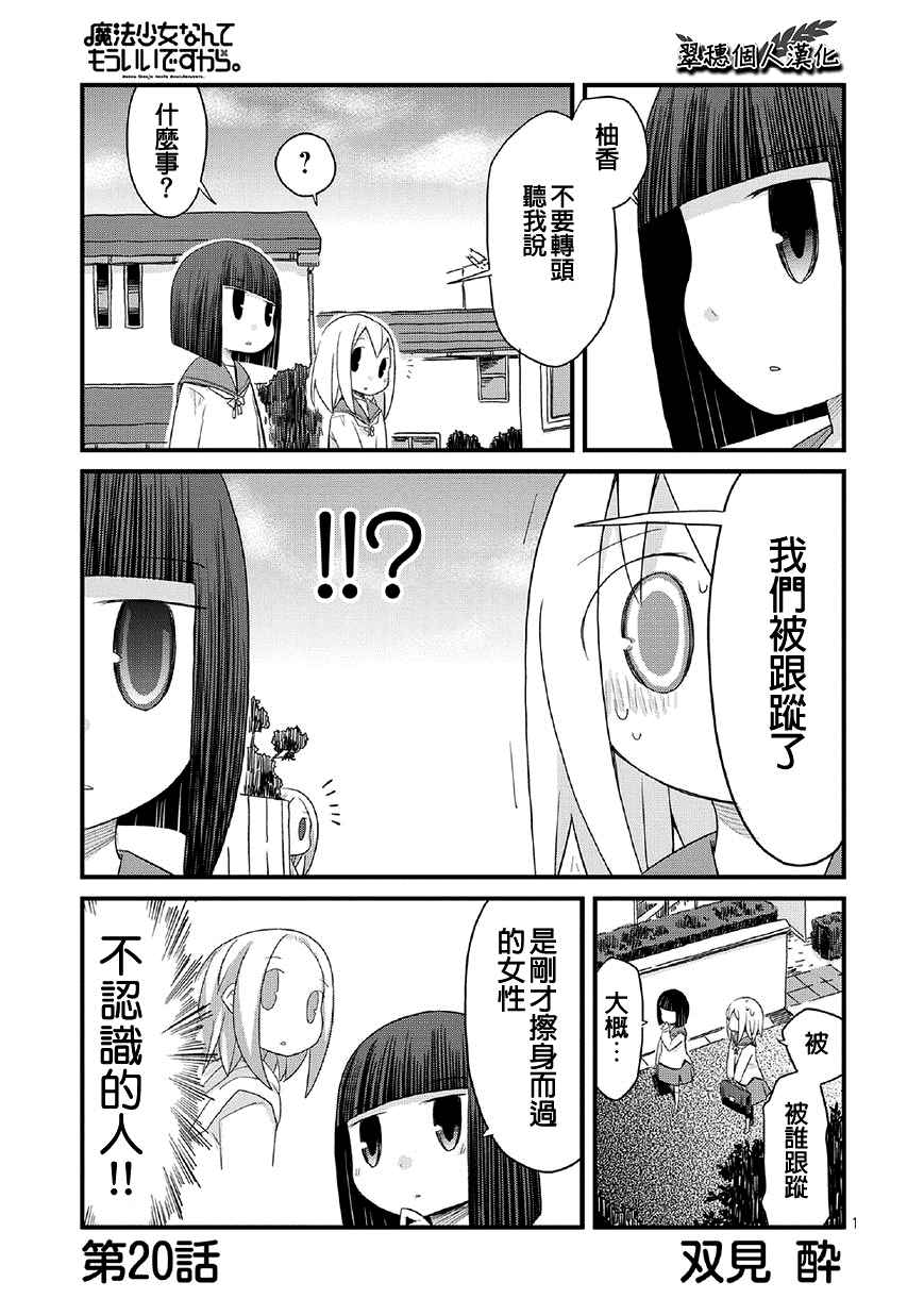 020話