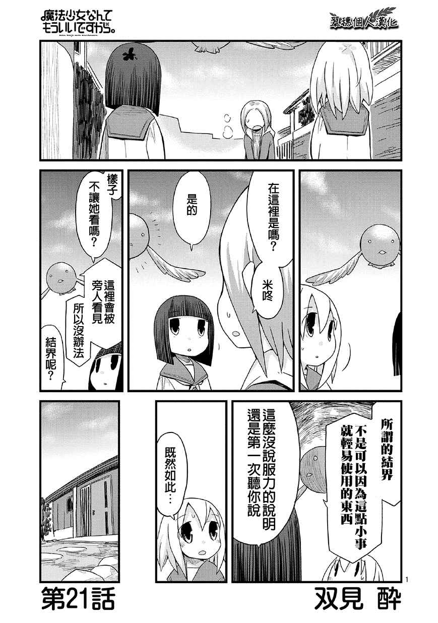 021話