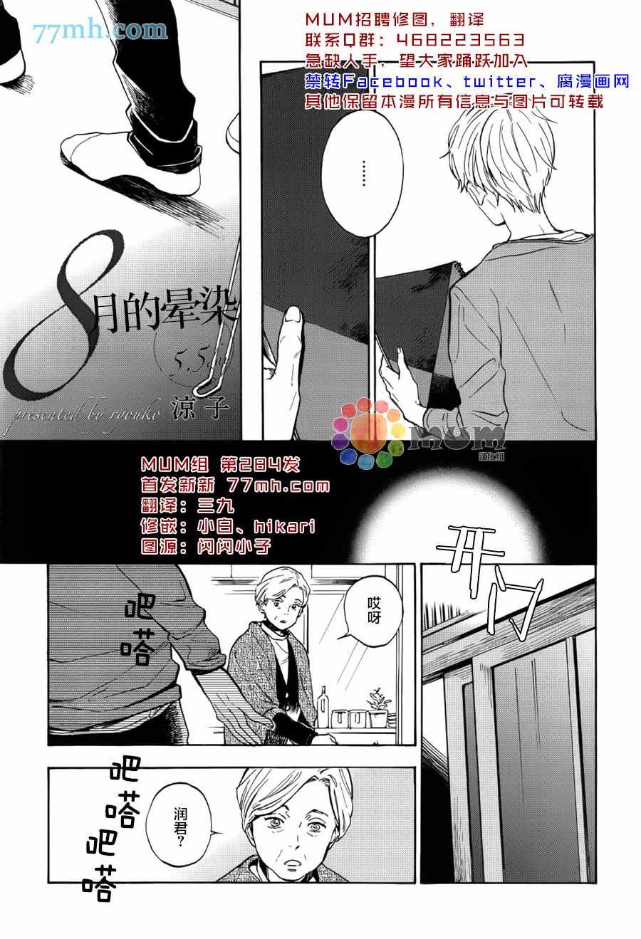 005.5話