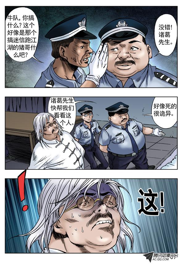 驚奇先生015集