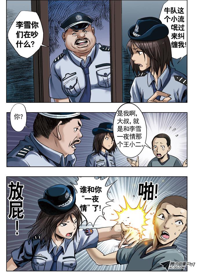 驚奇先生016集