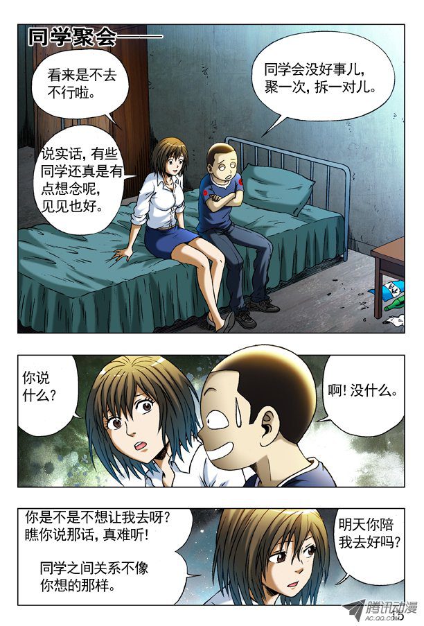 驚奇先生280話