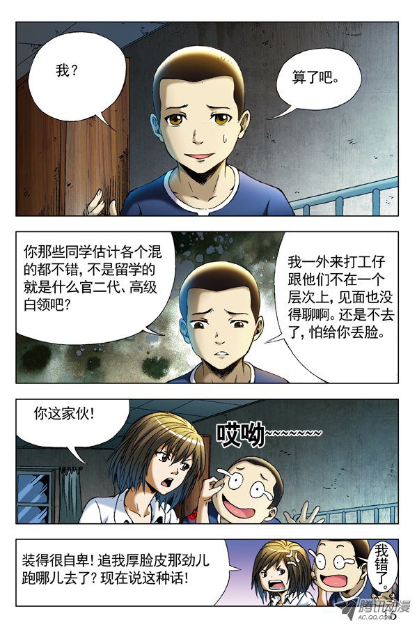 驚奇先生280話