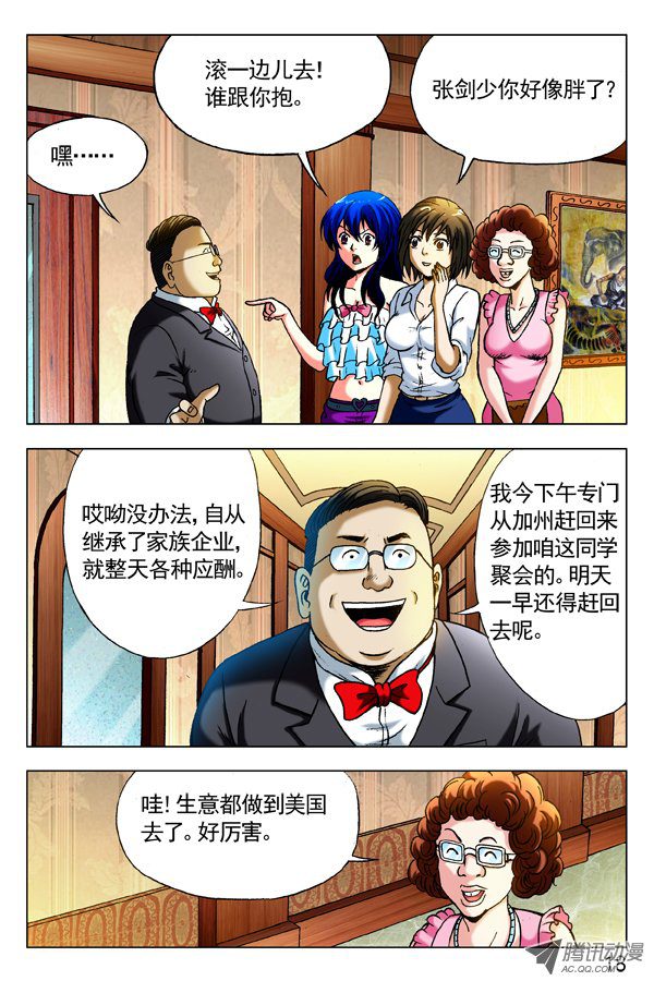 驚奇先生290話