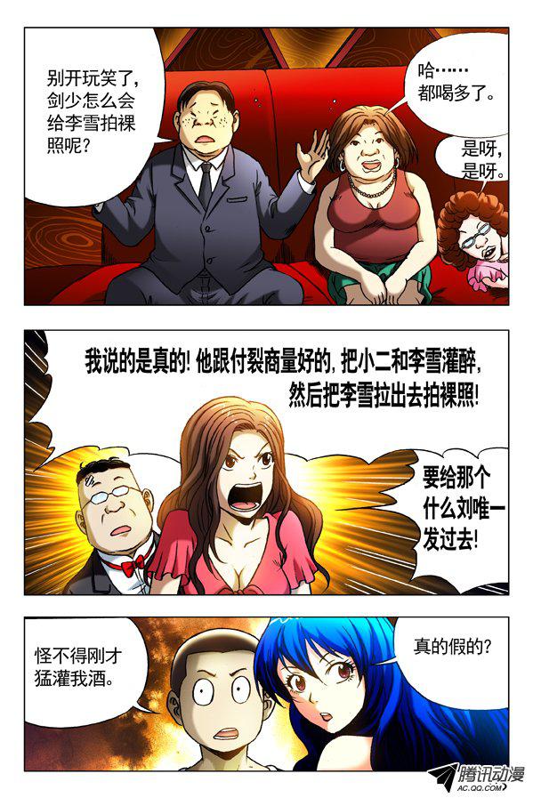 驚奇先生301話